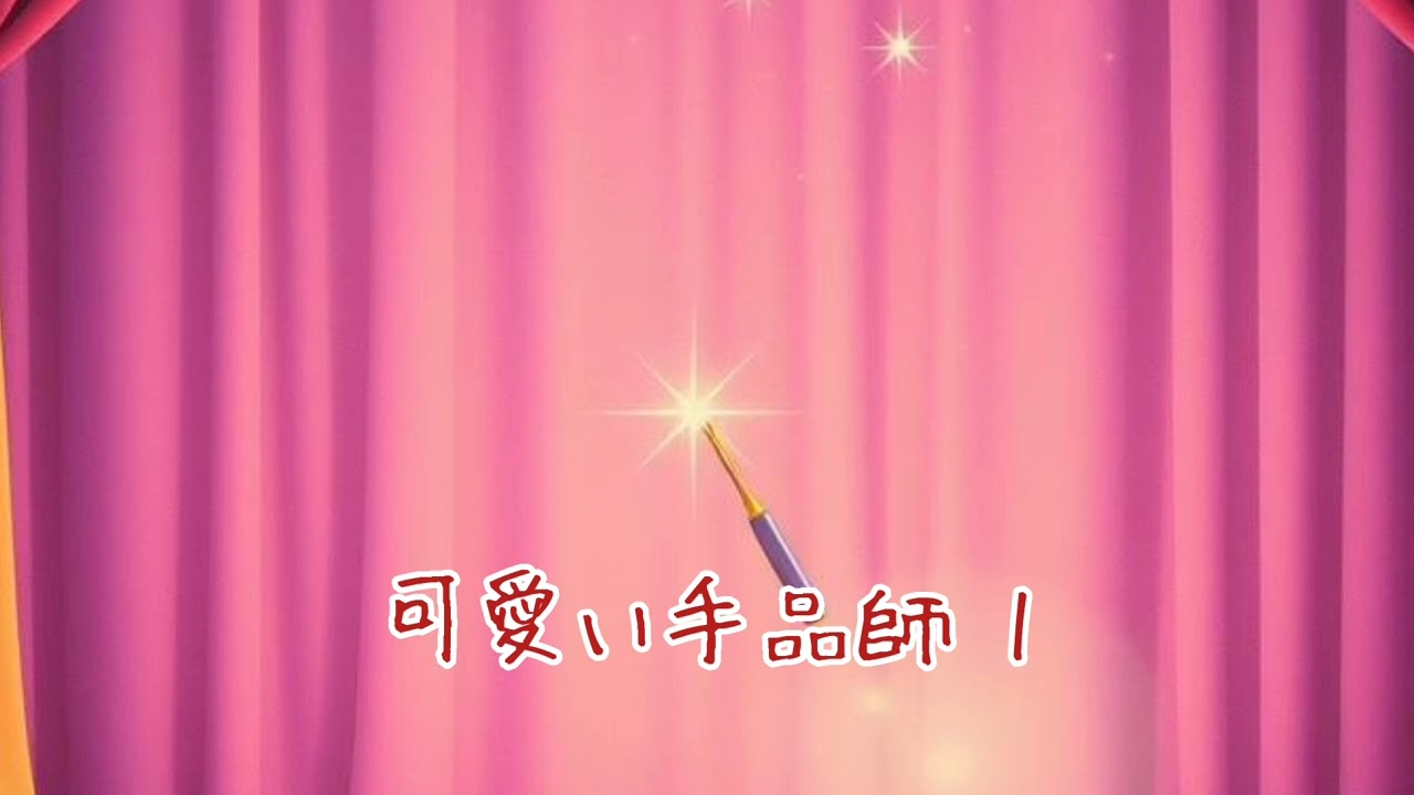 [フリーBGM]可愛い手品師 1