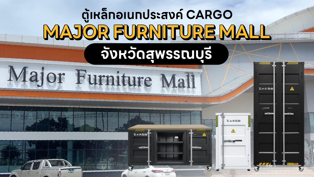 [SURE ON-TOUR] ตอนที่2 : Major Furniture Mall จ.สุพรรณบุรี