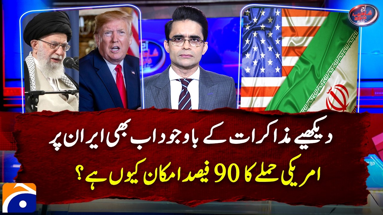 Watch why there’s still 90% chance of US action against Iran despite progress in talks