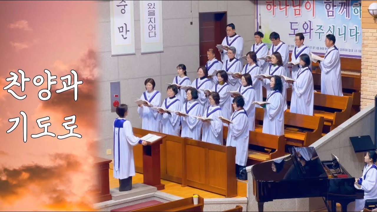 2026.01.25_찬양과 기도로