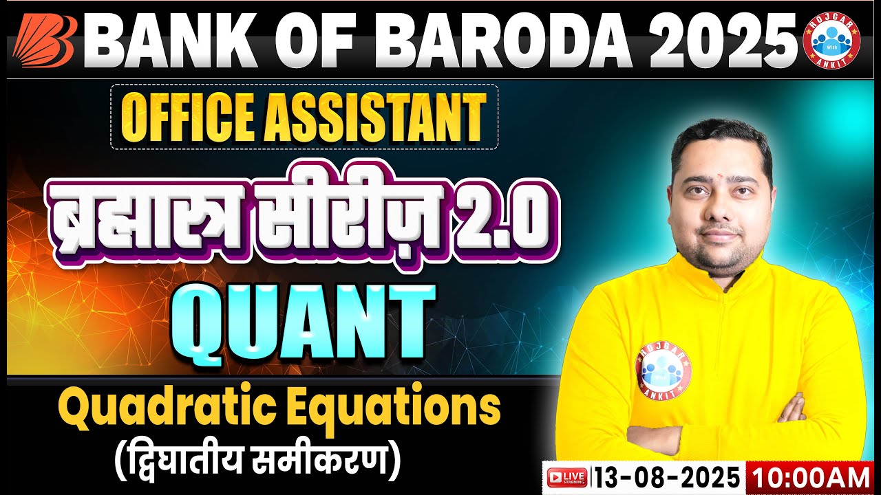 Bank of Baroda Classes 2025 | BOB Office Assistant Quant | Quant Quadratic Equations | Shobhit Sir