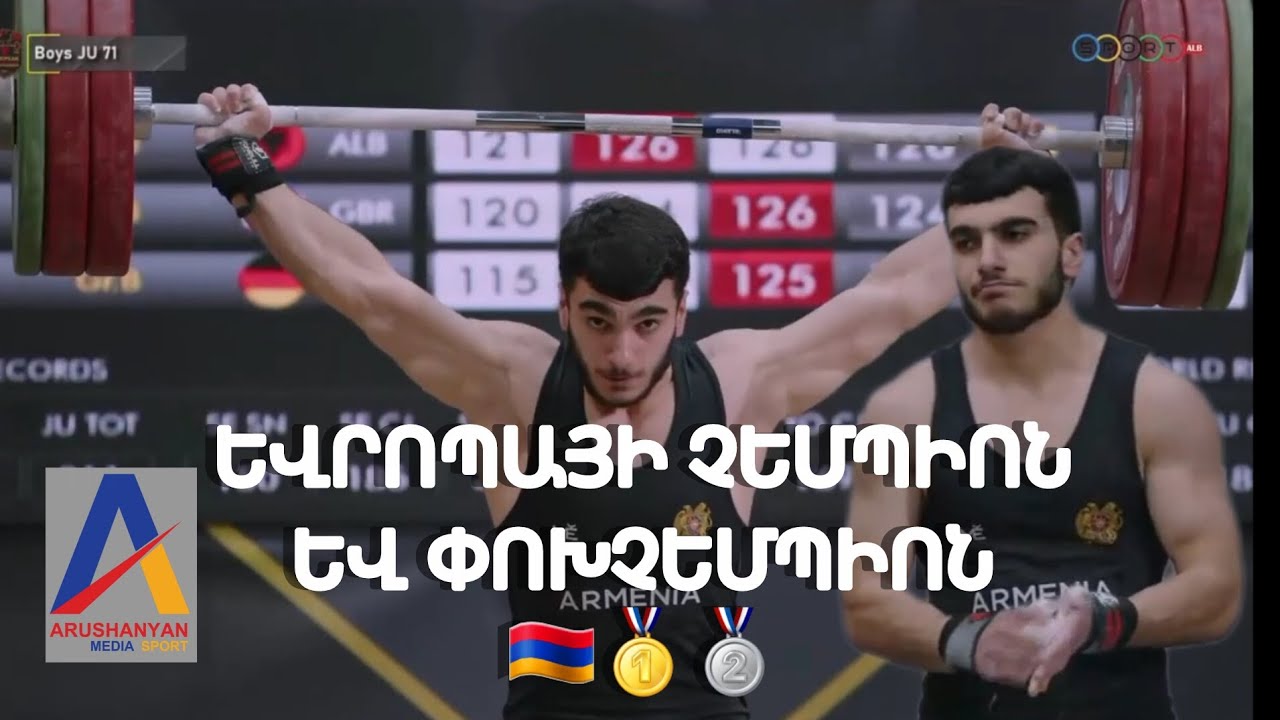 🇦🇲🏋‍♂️🏋‍♂️/ ФАНТАСТИЧЕСКИЙ БОЙ/ Тигран Карапетян - Чемпион Европы, Нарек Григорян - Вице-чемпион