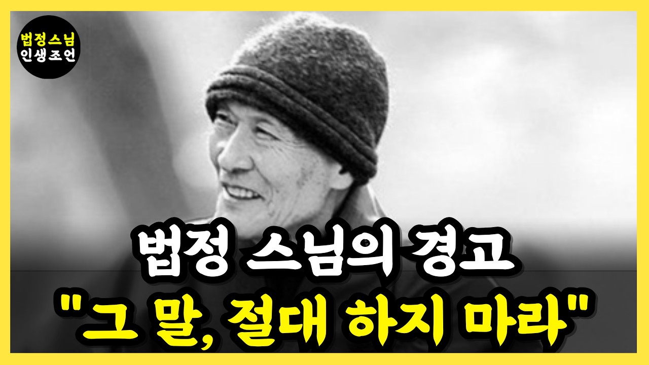 [법정스님 명언] S18.