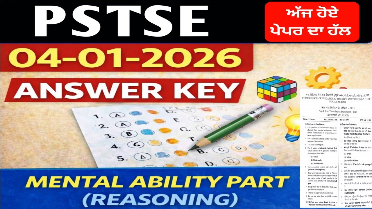 PSTSE MAT PART SOLUTION  ::  CLASS 10  ||  Answer Key of PSTSE Exam 