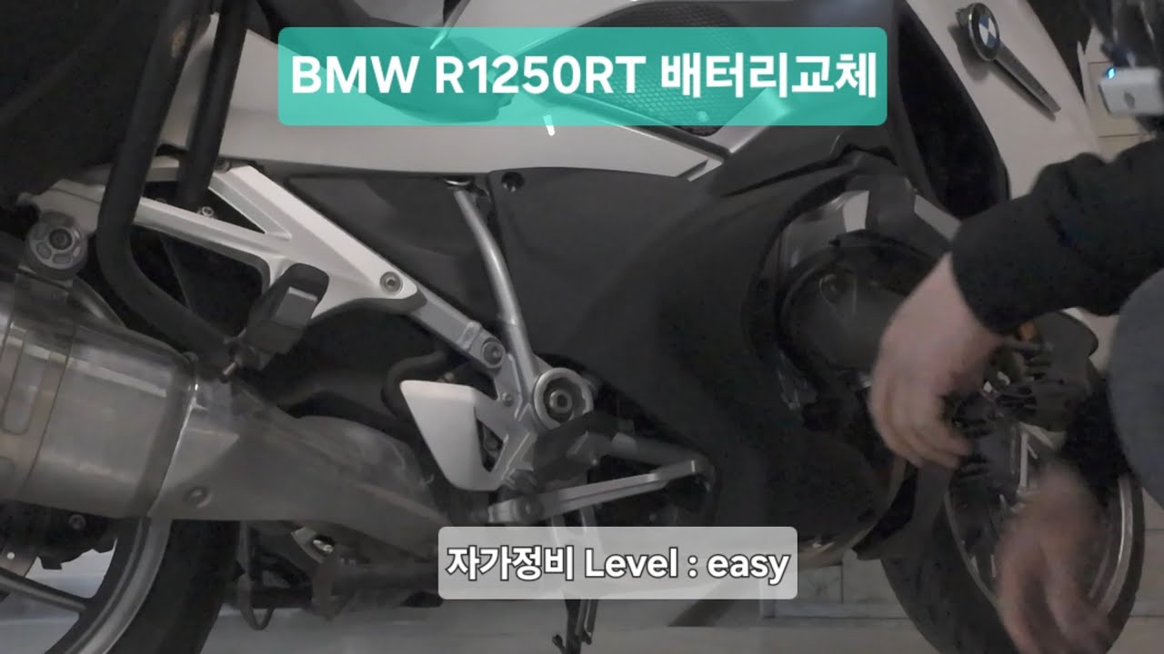 BMW R1250RT 배터리 교체 #Battery change #R1250RT