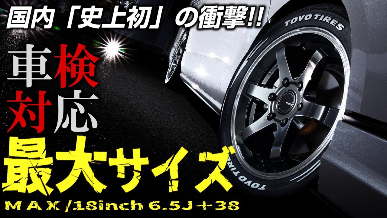 【ハイエース史上初】常識破りのKBRACING最新作…カズキ肝入りのNEWホイール「KBRACING18MAX」登場！【カズキオート】
