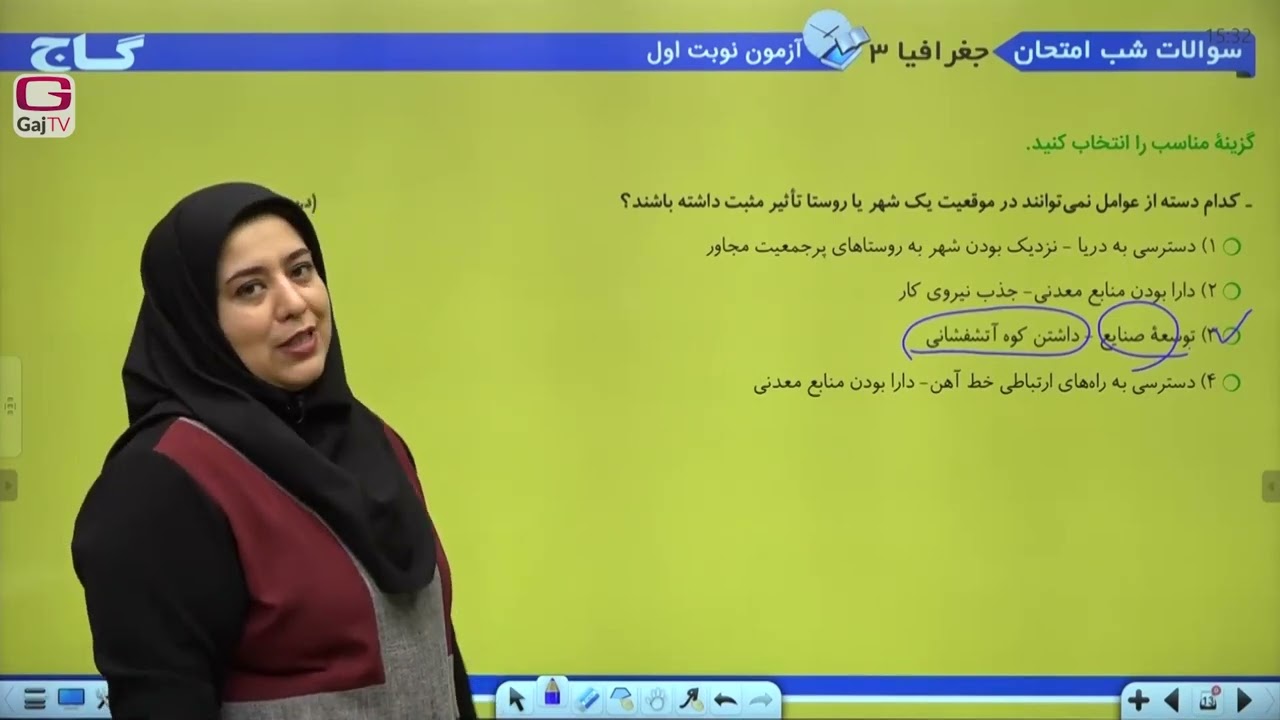 شب امتحان دوازدهم انسانی- جغرافیا- میان‌ترم اول