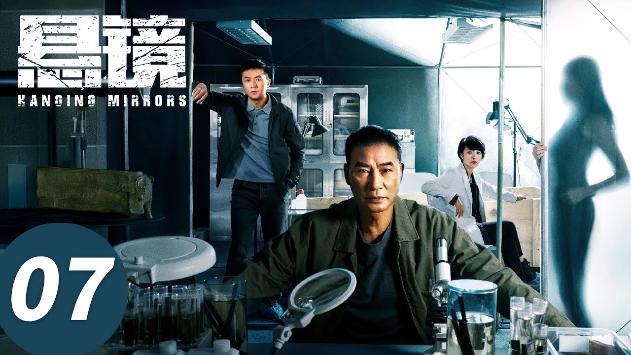 [ENG SUB]《悬镜 Hanging Mirrors》EP07&mdash;&mdash;盗墓贼迷信长生邪术