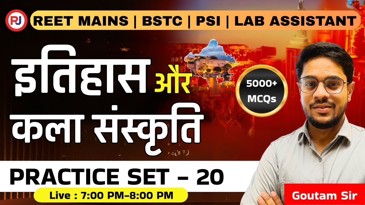 Rajasthan History and Culture Practice Set 20 | PYQ Based | 40/40 तैयारी | Goutam Sir Live