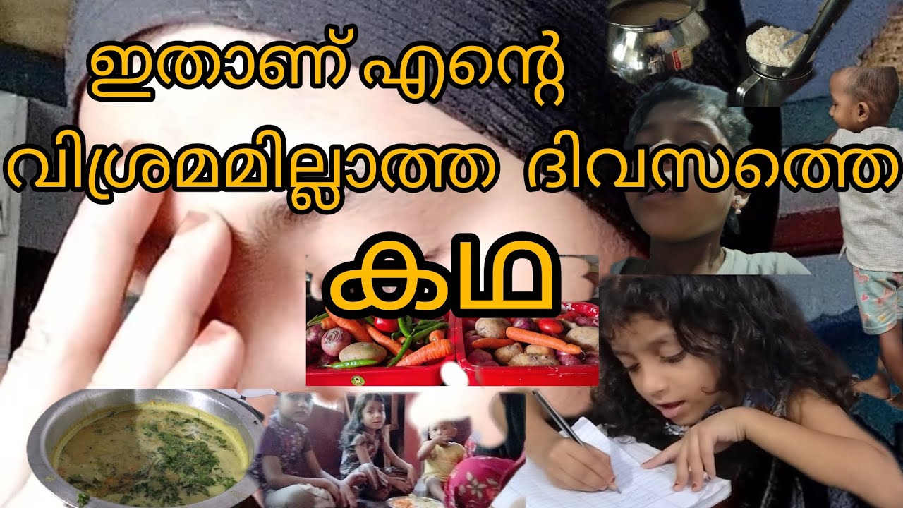 ആരും കാണാത്ത ജീവിതത്തിലെ കഷ്ടപ്പാട്🏡#housewife #mother @Habeeba-s1b 
