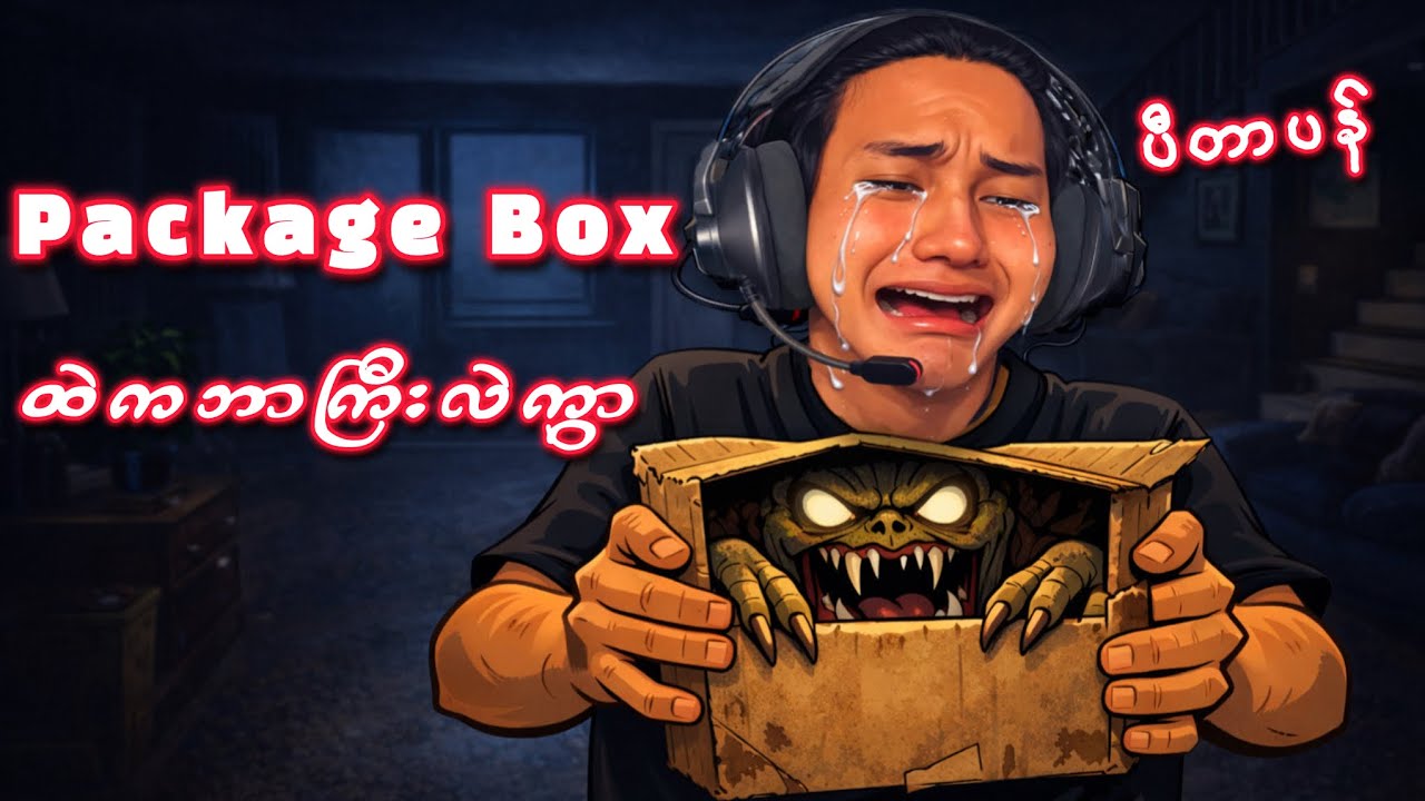 ကျ​နော်မှာတဲ့Package Box ထဲမှာနတ်ဆိုးတစ်​ကောင်ပါလာခဲ့တယ် | You've Have Got a Package Horror Gameplay