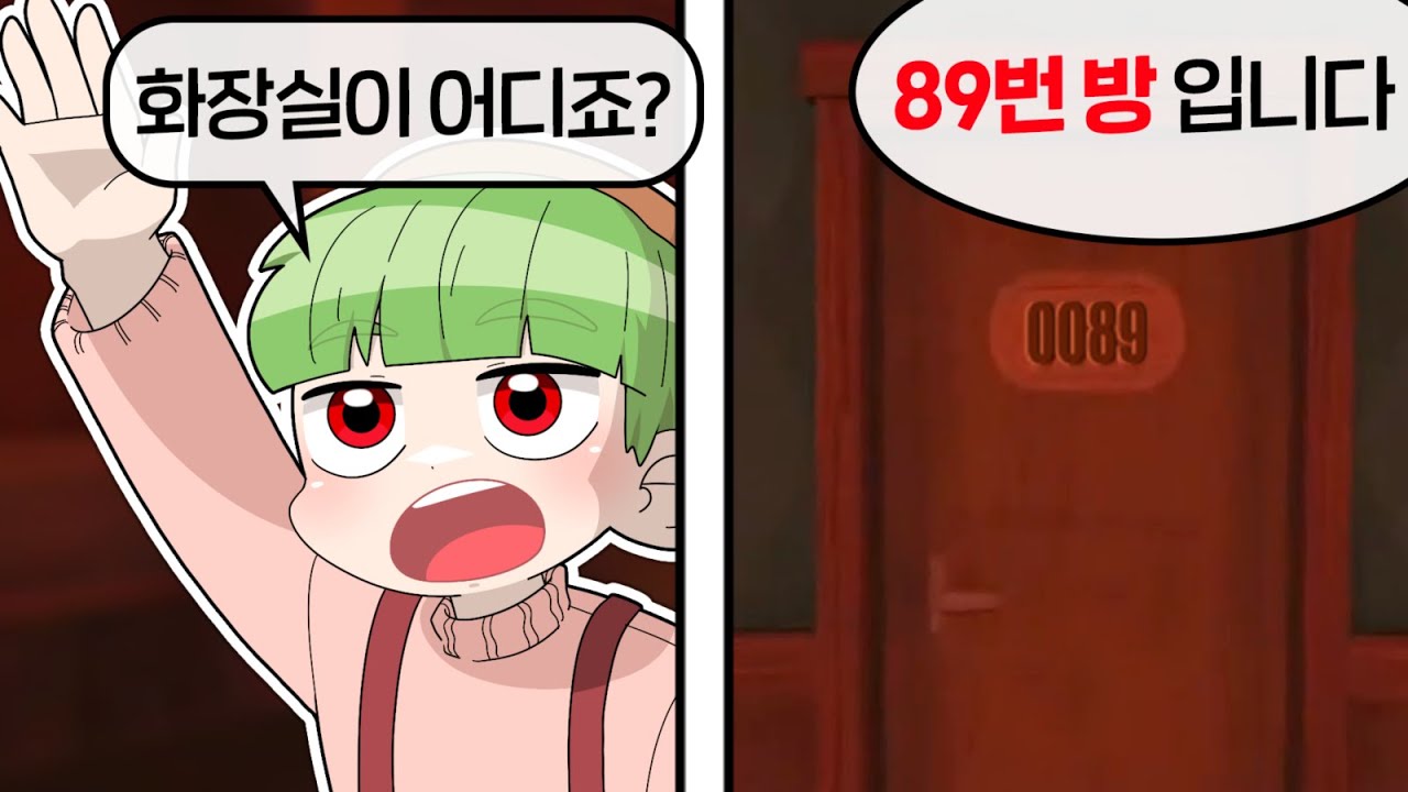 이 호텔은 화장실이 좀 멀어욬ㅋㅋㅋㅋㅋㅋㅋㅋ