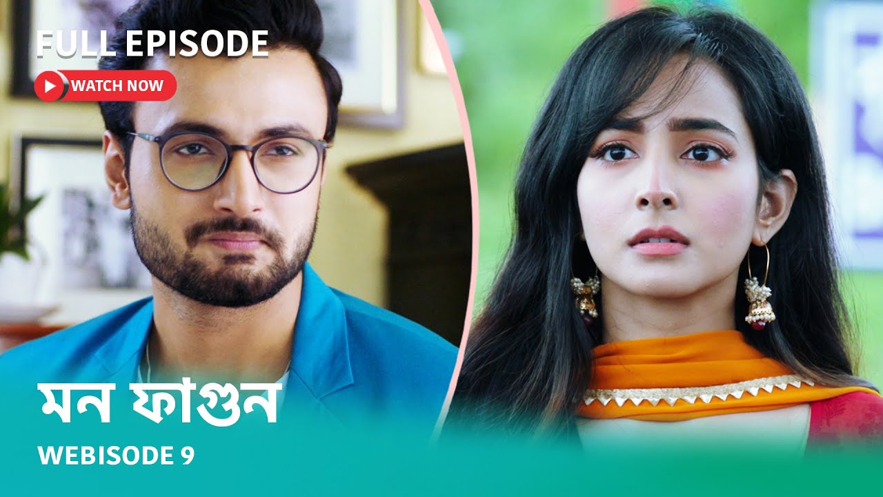 Webisode 09 | Full Episode | আবার দেখুন আপনাদের প্রিয় ধারাবাহিক "মন ফাগুন"