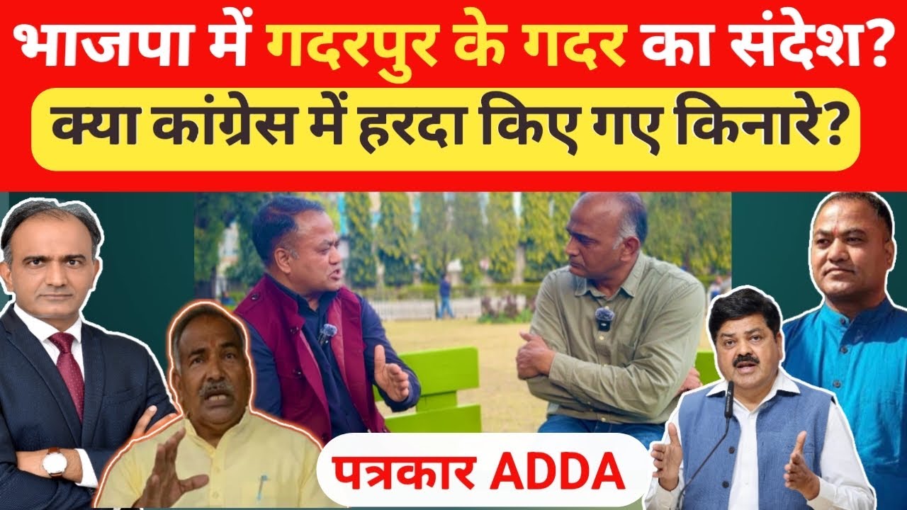 Uttarakhand BJP MLA Arvind Pandey के बागी तेवर का मैसेज? कांग्रेस में हाशिए पर हरदा? Gajendra Rawat 