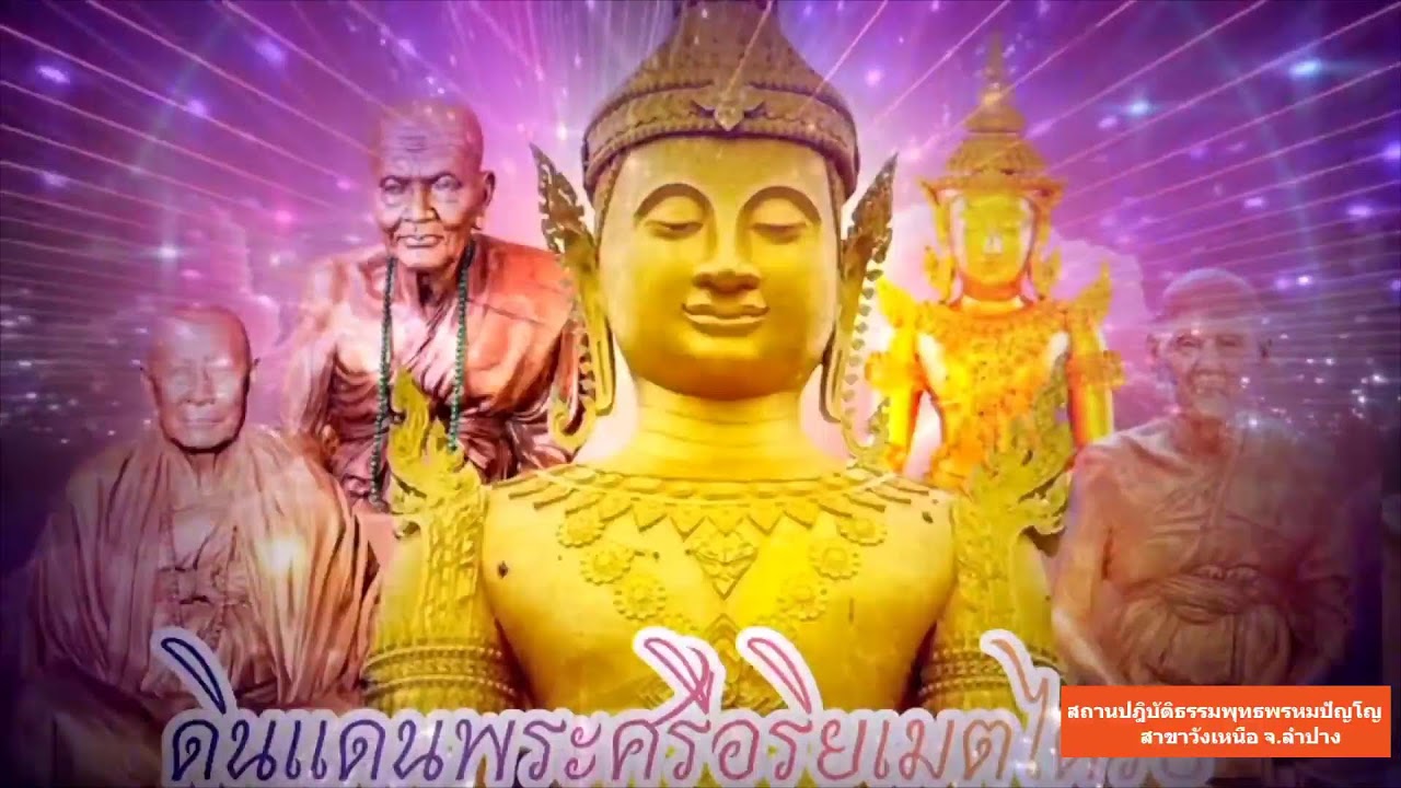 วันที่ 10 กุมภาพันธ์  พ.ศ. 2569 สวดมนต์เวลา 15.30-16.30 น.