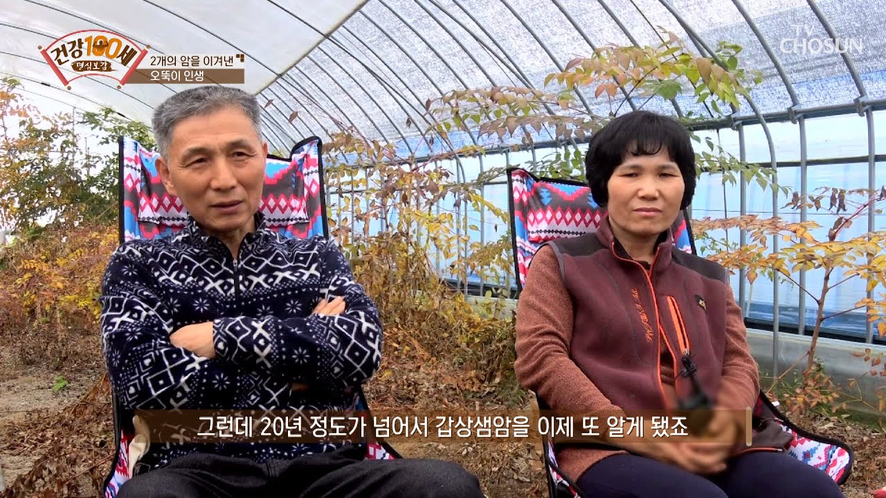 「자궁경부암&갑상생암」 2번이나 극복한 주인공.. TV CHOSUN 211206방송 | [명심보감] 67회 | TV조선