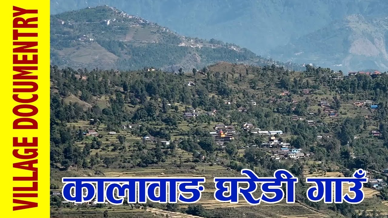 Kalabang Gharedi Gaun, Kaski || Village Documentry 2018