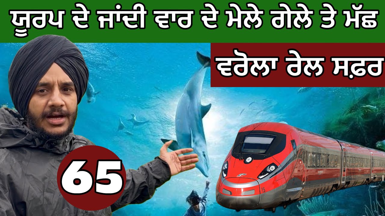 ਯੂਰਪ