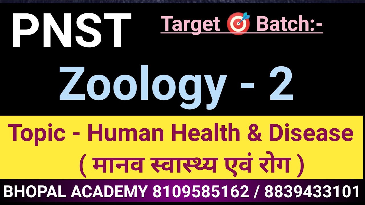 ZOOLOGY L - 2 #BHOPAL ACADEMY #balaghat #balaghat #pnst #zoology #humanhealthanddisease