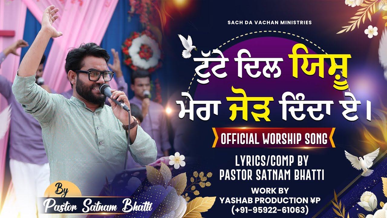 Tutte Dil💔Yeshu Mera Jod Dinda Ae | Pastor Satnam Bhatti | Official New Worship Song | Masih Song