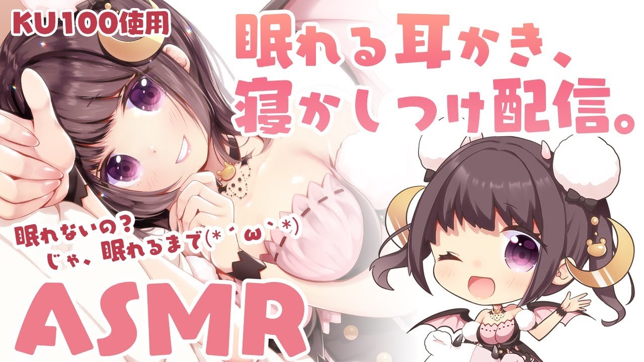 【高音質ASMR】眠れない夜に。お耳を気持ちよくする耳かき【イヤホン必須】