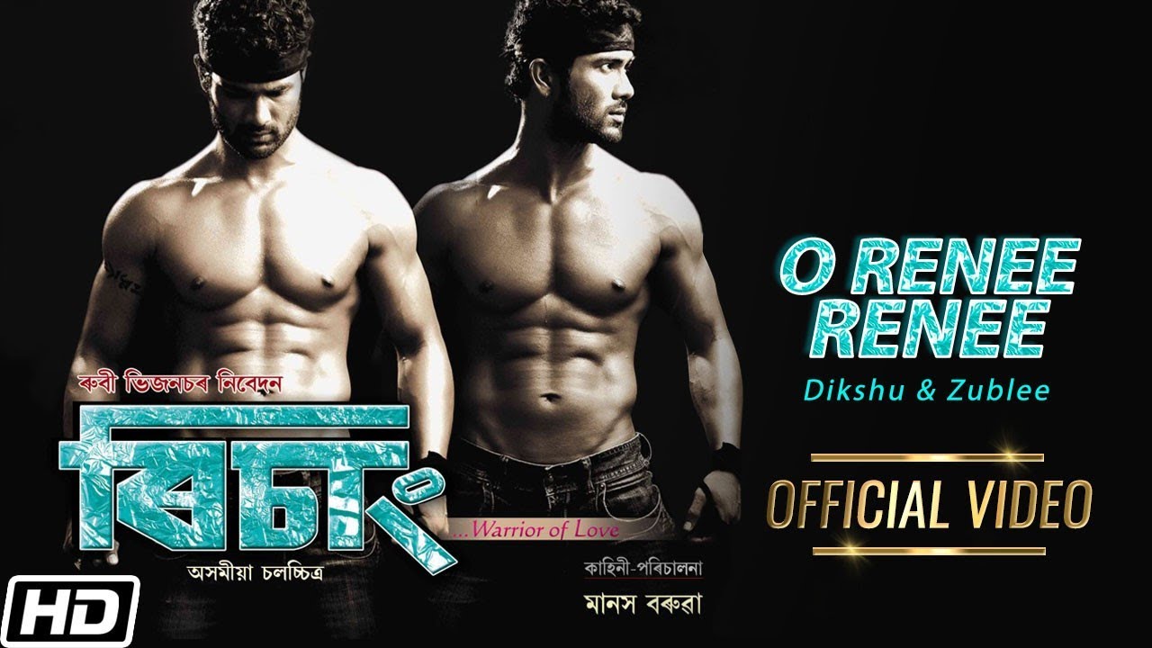 O Renee Renee | Dikshu | Zublee | Diganta Hazarika | Nishita | Rishang | Assamese Film Song
