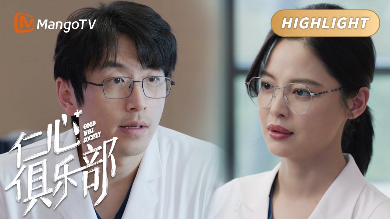 Highlight: 刘梓懿与年下弟弟暧昧不已 秦文彬加速表白进程 | Good Will Society 仁心俱乐部 | MaongoTV Monsoon