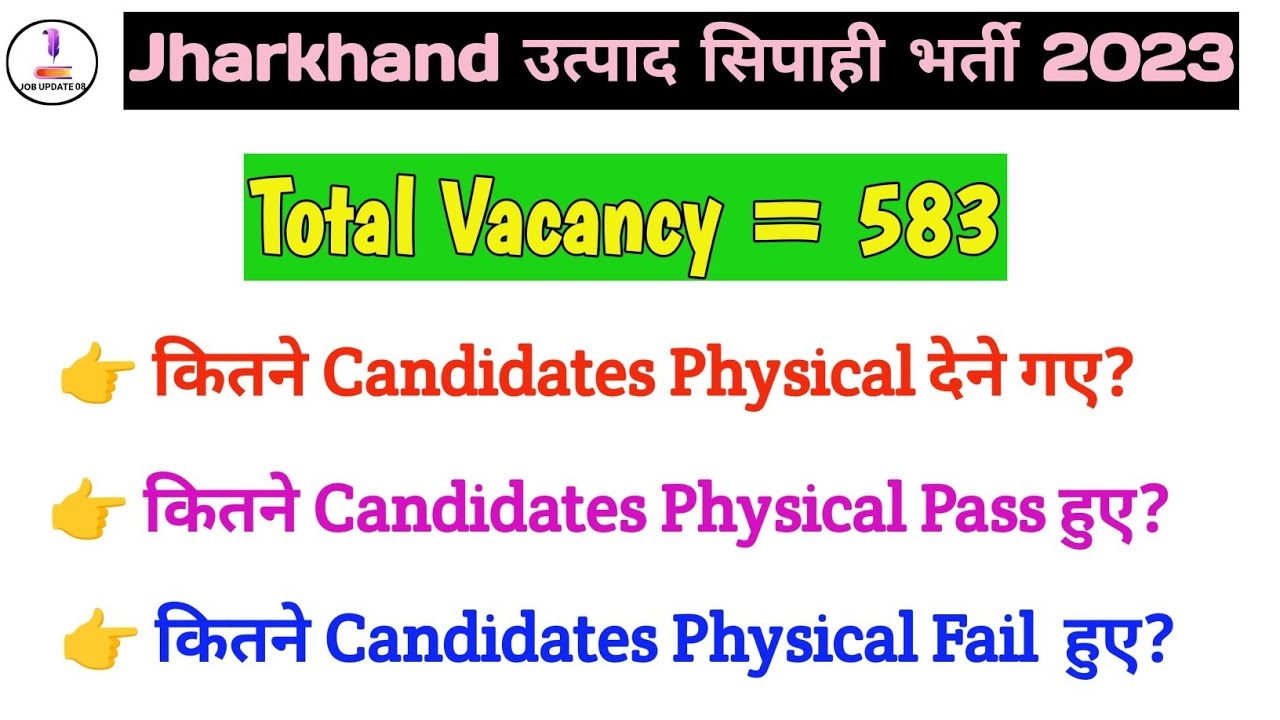 Jharkhand Utpad Sipahi Bharti 2023||कितने Candidate Physical Pass और कितने Fail हुए Full Information