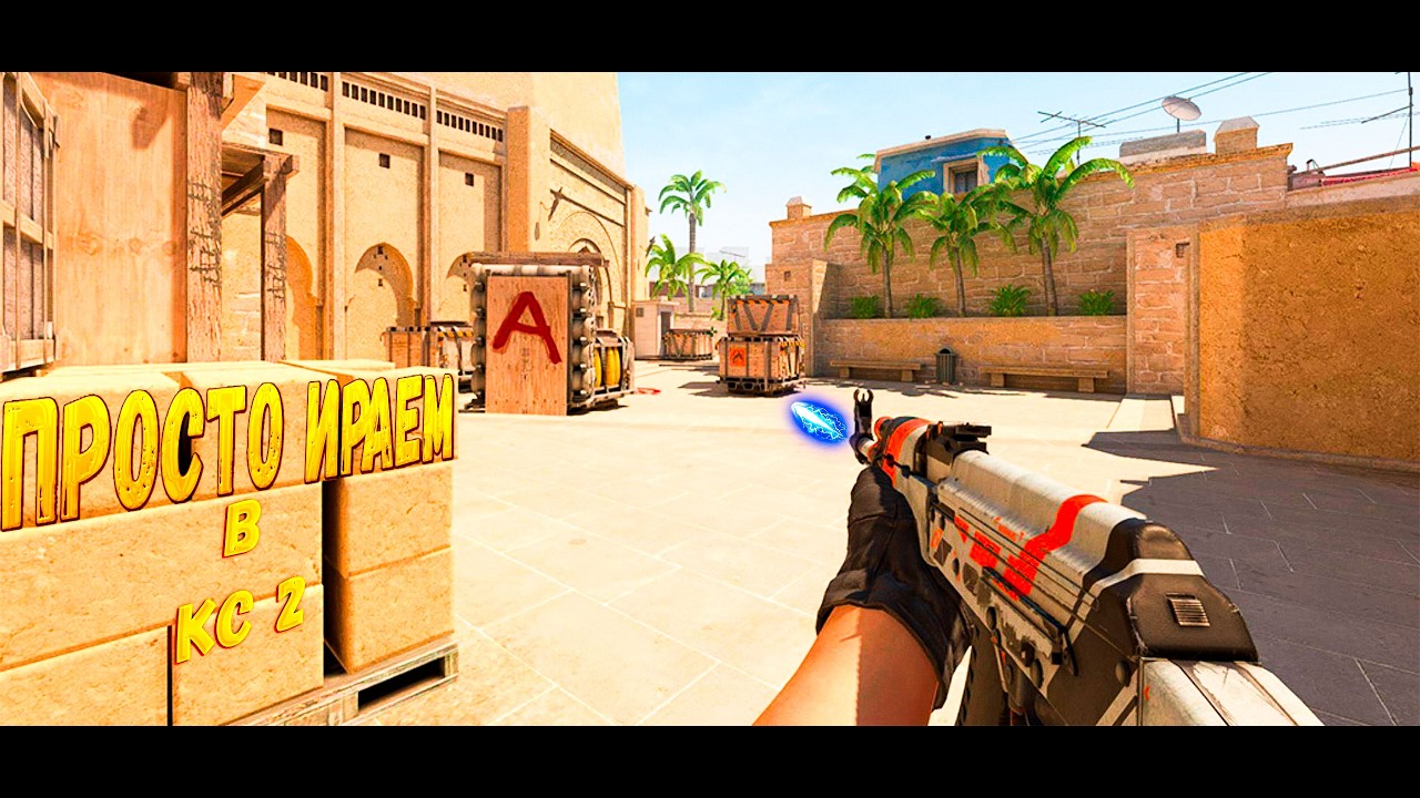 🔥 Counter-Strike  🔥