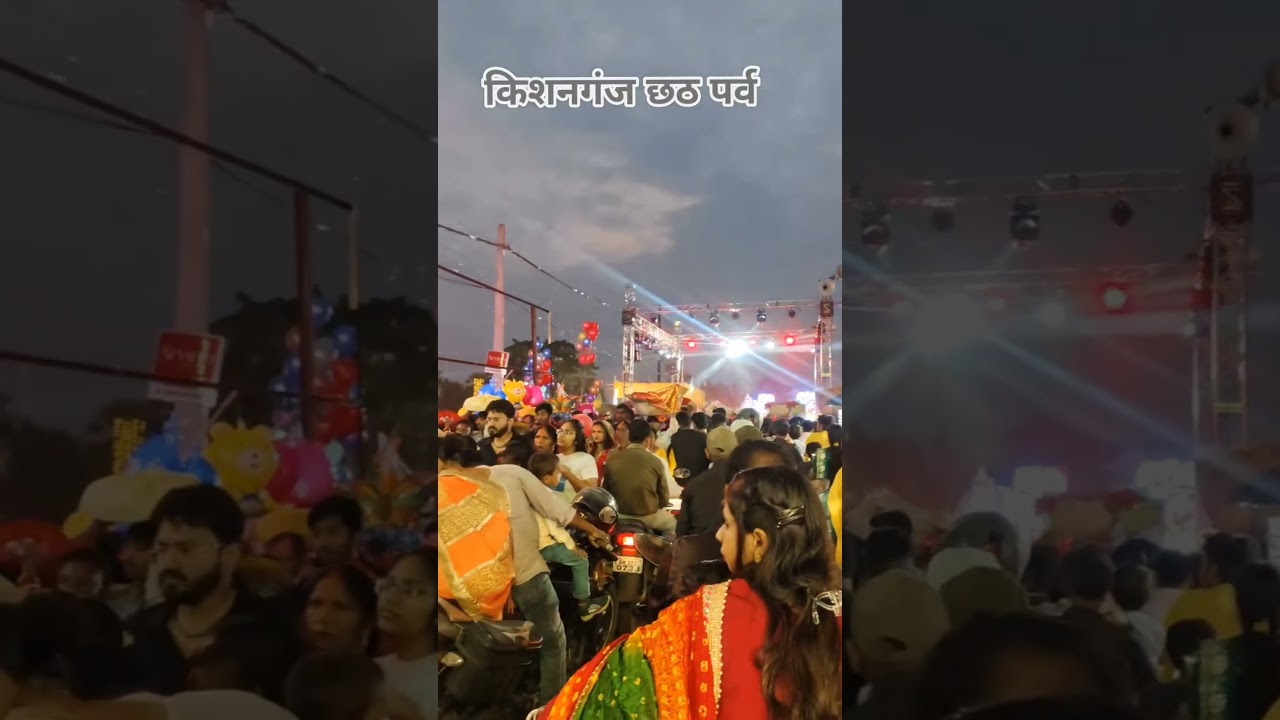 chhathpuja #chhath #bihar #patna #india  #festival #puja #biharexplore #love #kishanganj #bihar #kne