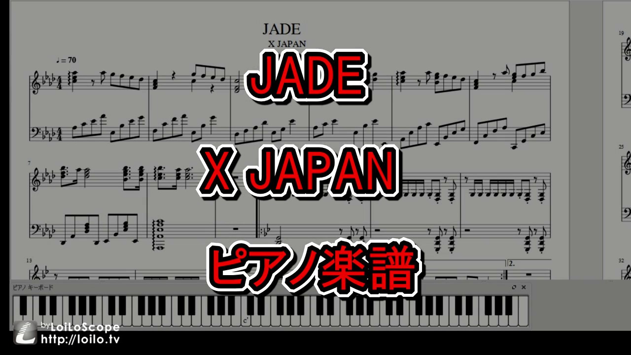 X JAPAN「JADE」耳コピピアノアレンジ フルカバー【YOSHIKI】We Are X /XJAPN JADE  piano solo sheet music