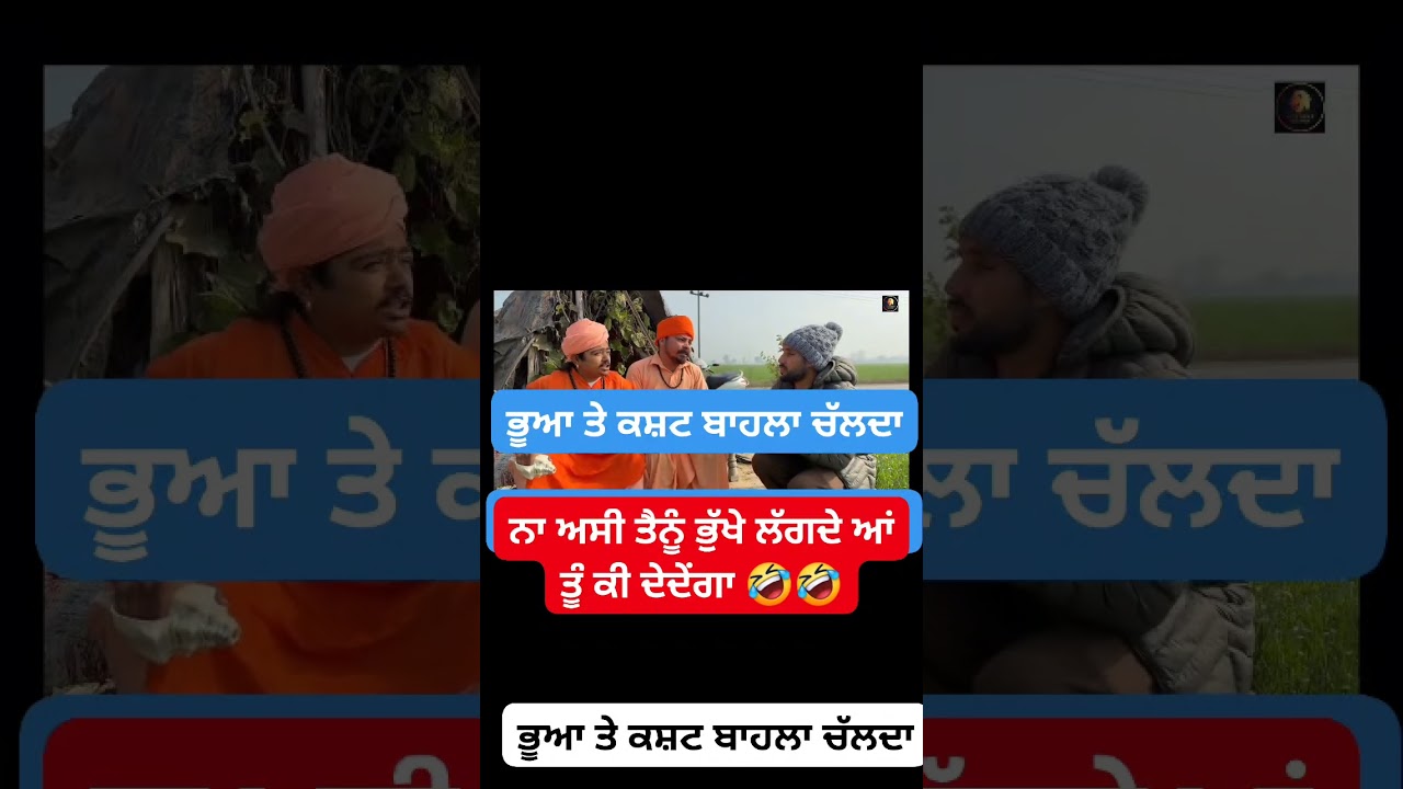ਲੁੱਚਾ ਬੁੜਾ  LUCHA BUDA PUNJABI MOVIE