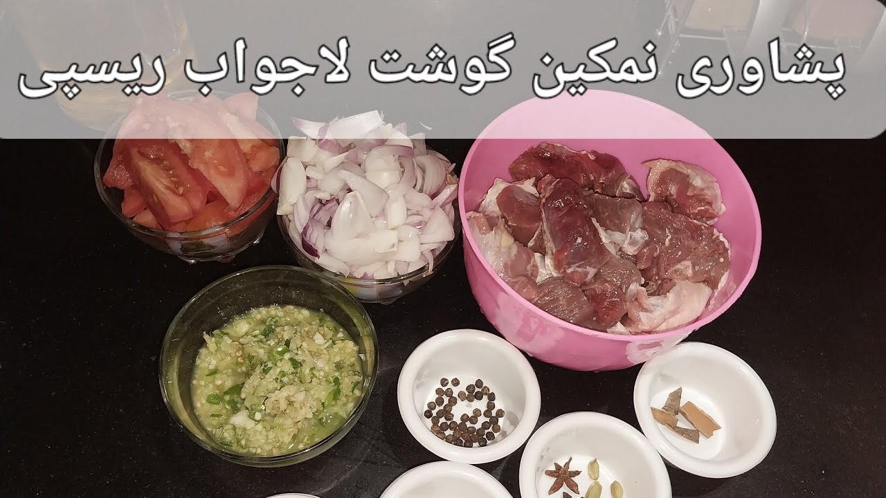 Namkeen ghost recipe/ Easy And Delicious Mutton Recipe/ by nani kay khane