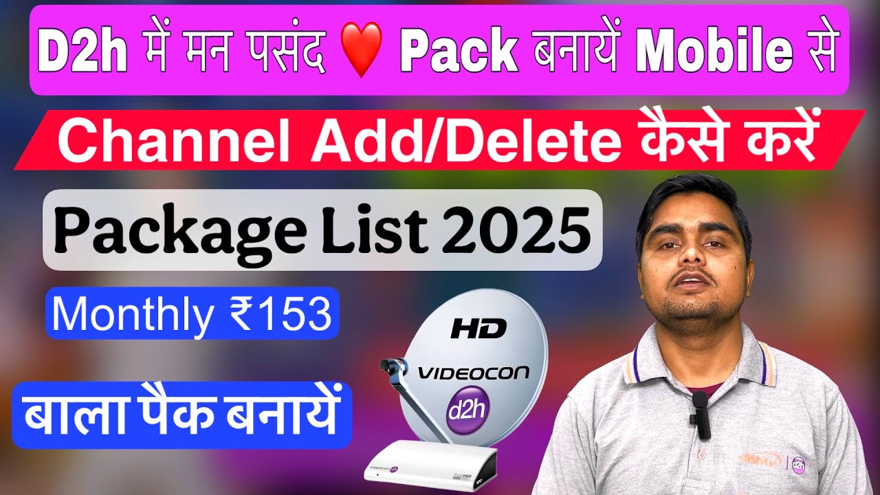 2026 D2h Package Chnage Process | D2h Plans List | D2h Channel Add/ Delete Process | D2h Change Plan