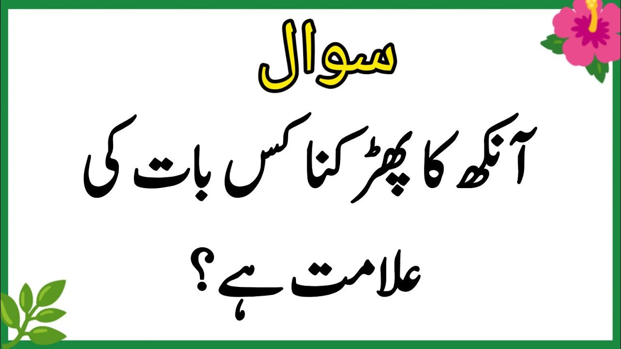 Islamic quiz | Islamic question answer | Islamic paheliyan | Islami quiz in urdu | quiz time