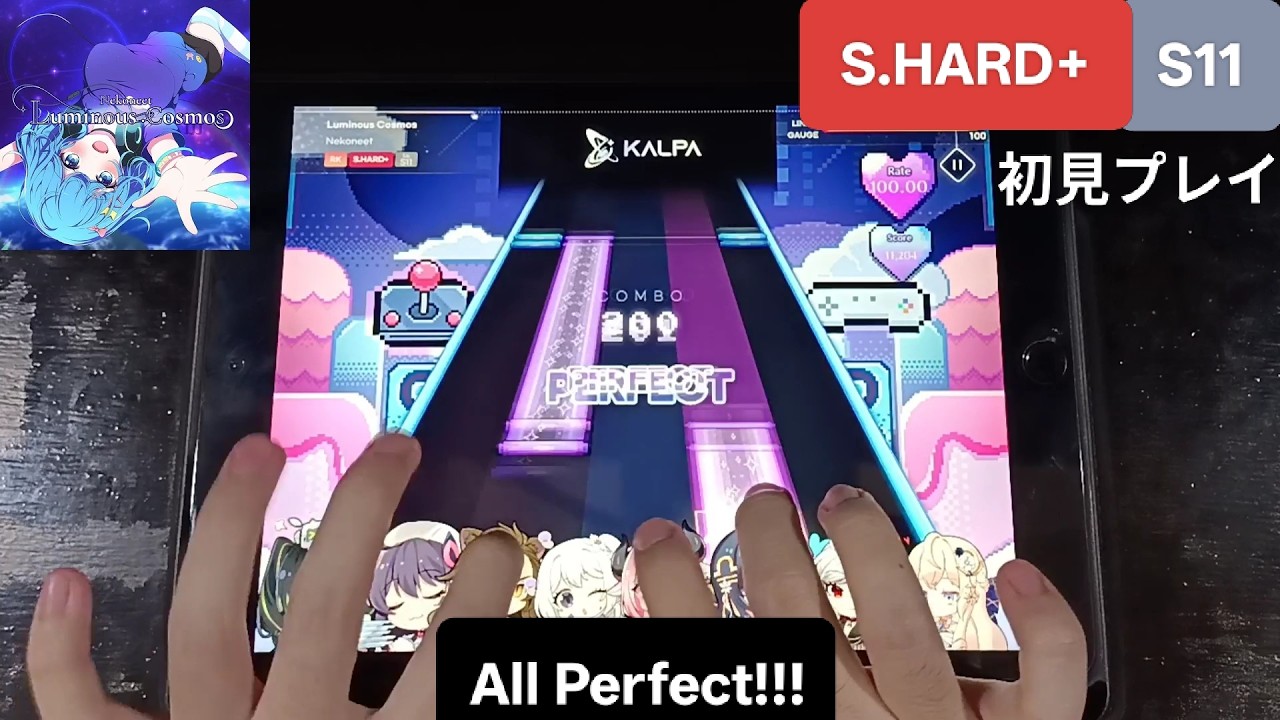 [KALPA]   Luminous Cosmos - [S.HARD+ / S11] 「手元動画/初見 ALL PERFECT」
