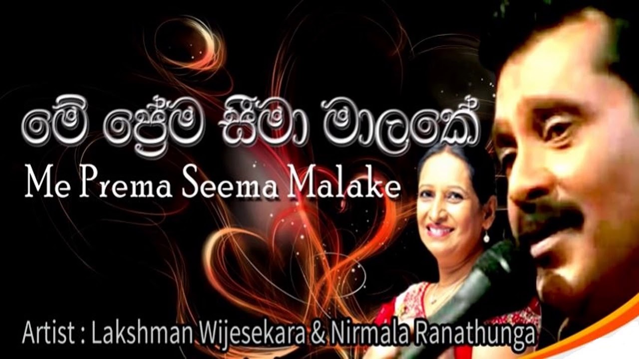 Me Prama Seema Malake - Lakshman Wijesekara & Nirmala Ranatunge