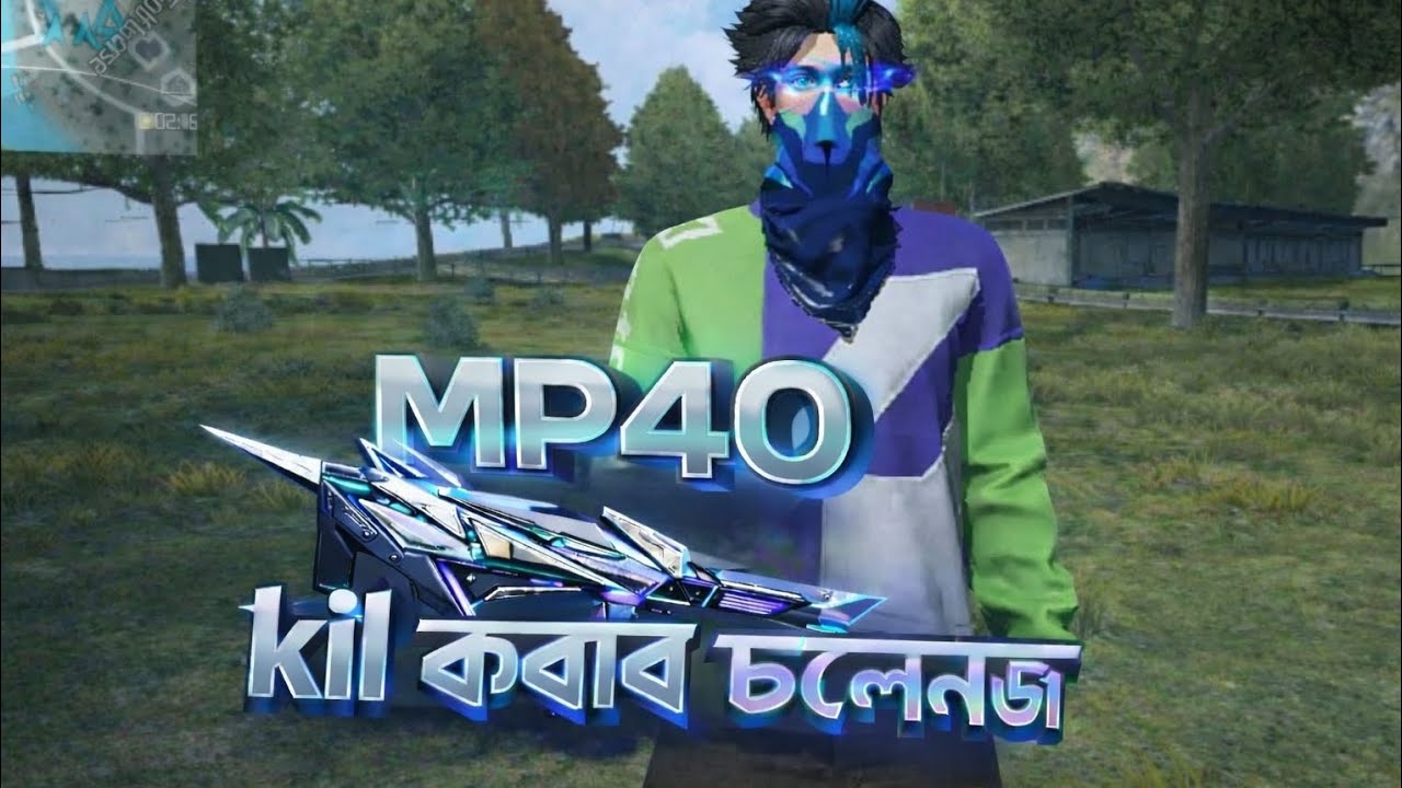 সুধু MP40 kill করার চেলেনজ 😗