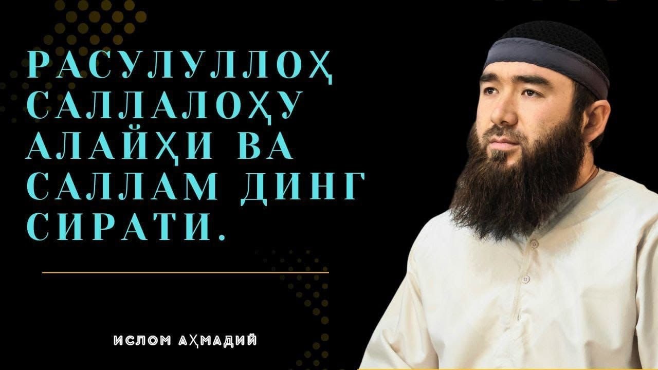 Умар ибн Хаттоб розияллоҳу анҳу.40-дарс