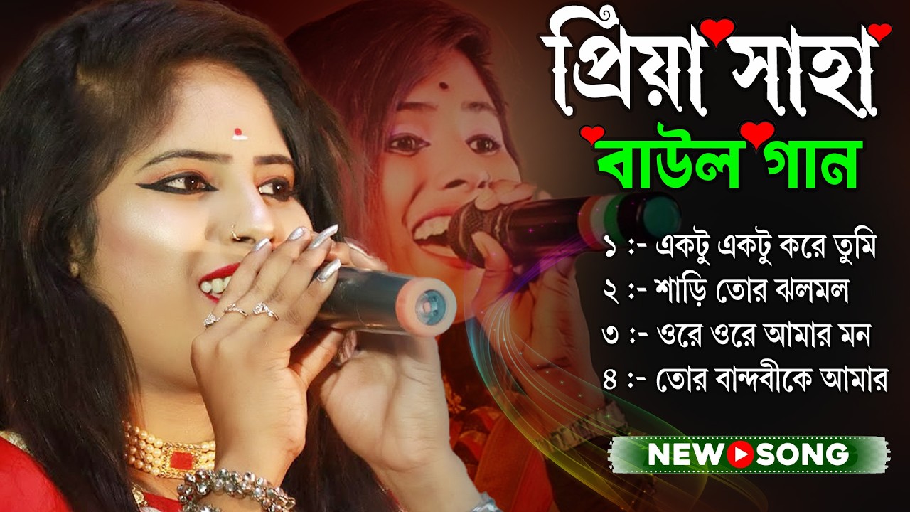 Baul Gaan Nonstop Song||Baul Gaan Nonstop Dj||Baul Gaan||Baul Gaan Mp3||Baul Song