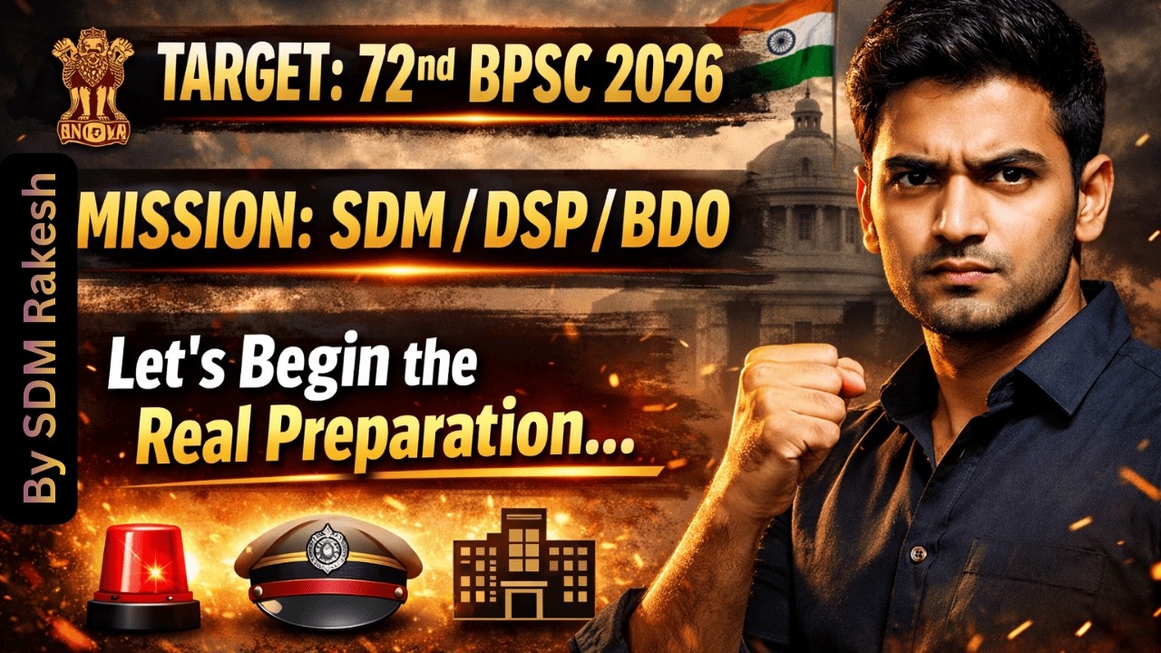 72nd BPSC 2026 Strategy | 72वीं BPSC की पूरी तैयारी कैसे करें? (Prelims + Mains + Interview)