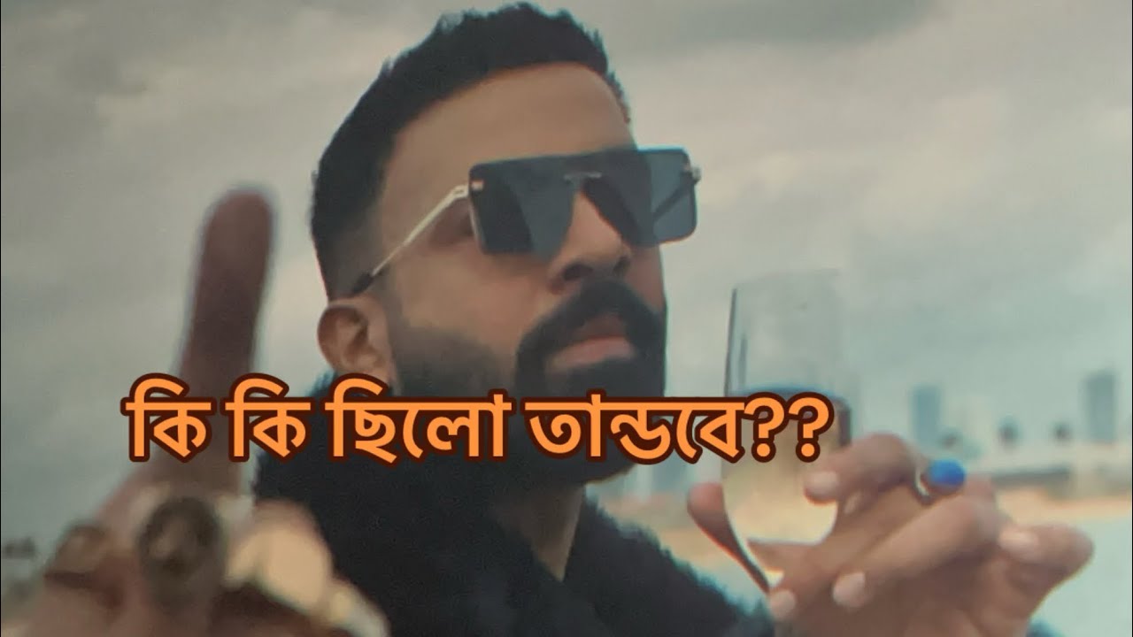 সিনেমা দেখতে যেয়ে কি হয়েছিলো॥#viralvideo #cinematic #shakibkhan #eid #starcineplex