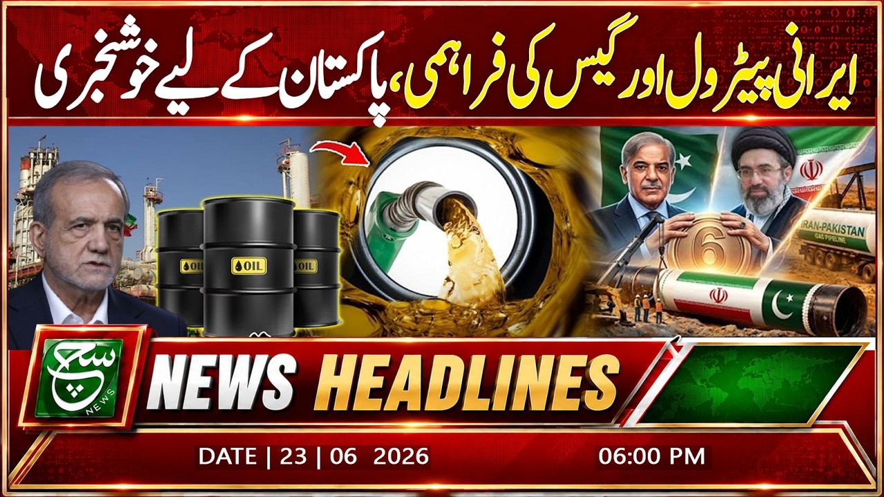 Iranian Oil and Gas Supply Brings Positive Development for Pakistan | Headline Such News 6PM 23june