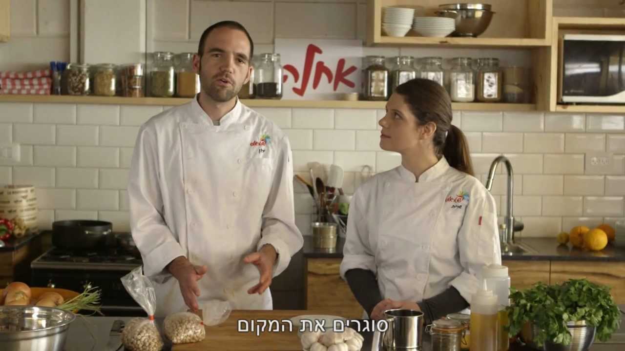 החומוס של אבי - הסיפור המלא