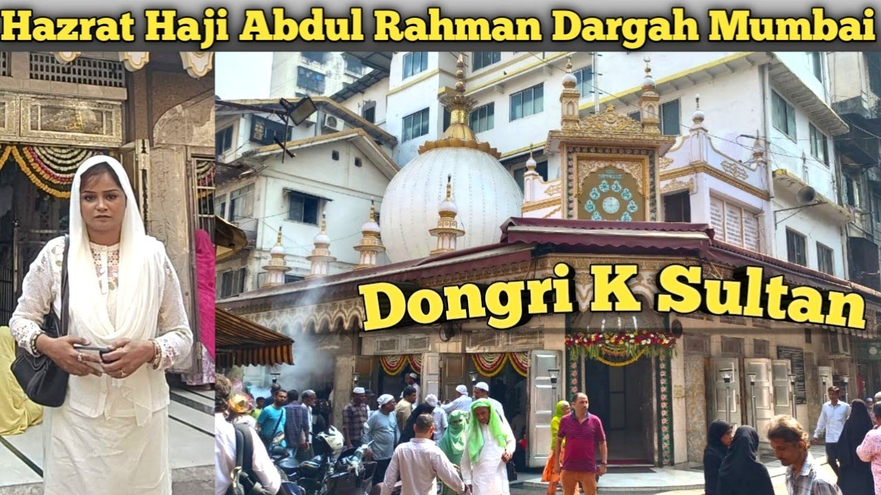 Dongri ke sultan Hazrat Haji Abdul Rehman Dargah Mumbai | Dongri Mazar Mumbai | Mumbai Dargah