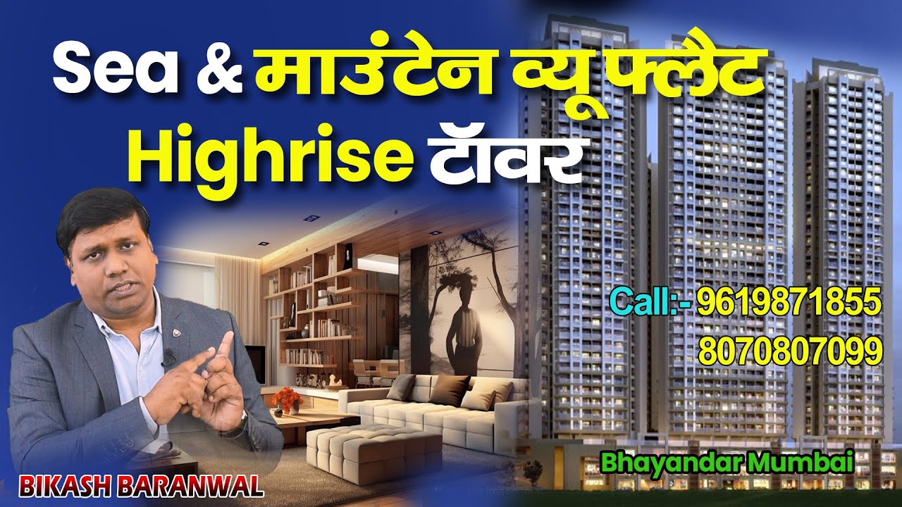 Windermere || By Ashish Group || Bhayandar West || Luxury 1bhk & 2bhk For Sale