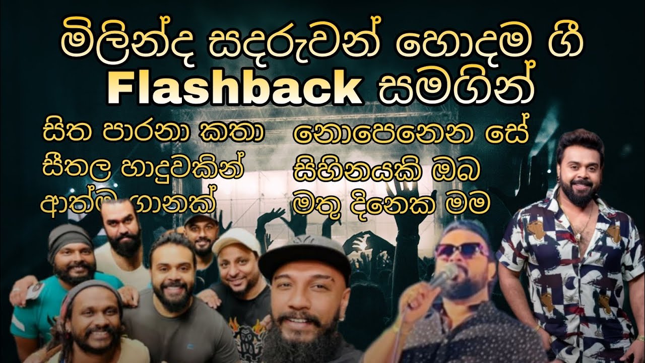 Milinda Sandaruwan| 2024 New Sinhala Live Show Songs මිලින්ද සදරුවන්ගේ හොදම සින්දු ටික