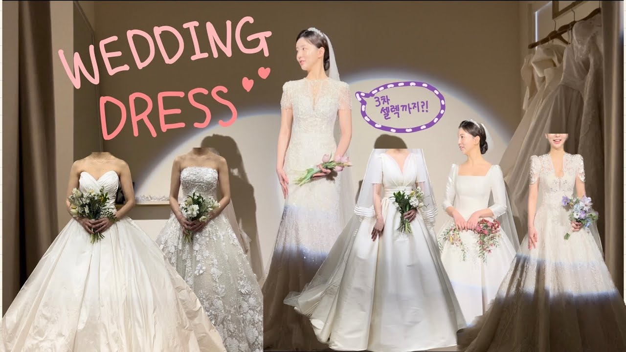 본식드레스 고르기 쉽지 않네.😞 / 웨딩촬영브이로그 / 본식드레스 셀렉 / 결혼준비 / 웨딩드레스고르기 / 결혼준비 / 일상브이로그