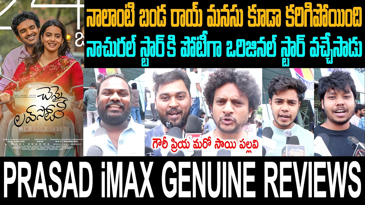 Chennai Love Story Movie Genuine Public Talk | Kiran Abbavaram | Chennai Love Story Review | Rating