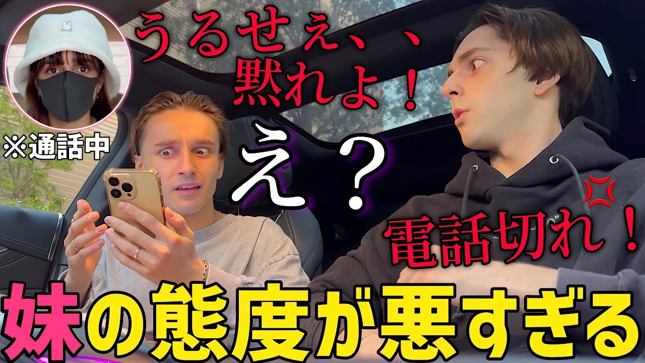 中学生の妹が態度の悪いタメ口だったら14歳差の兄はどうするのか！？【反抗期】